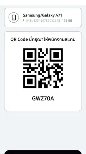 Trade In Plus screenshot