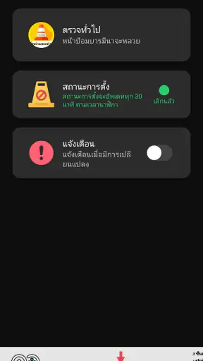 Traffic D - Pro screenshot