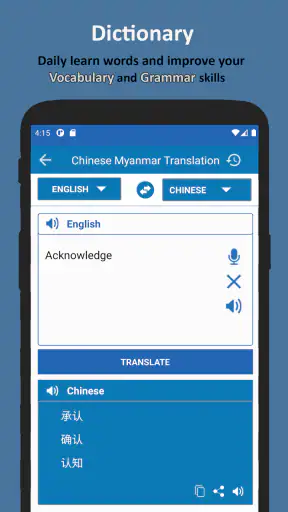 Translate Chinese to Myanmar screenshot