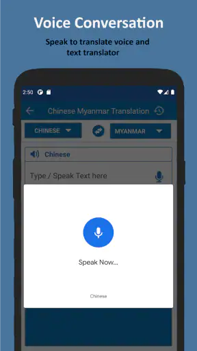 Translate Chinese to Myanmar screenshot