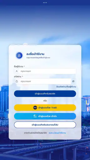 TRD Property Valuation screenshot