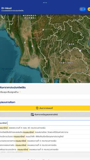 TRD Property Valuation screenshot