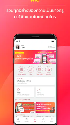 True Connect screenshot