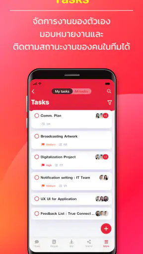 True Connect screenshot