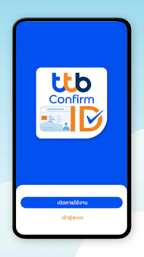 ttb Confirm ID screenshot