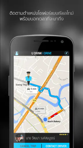 U DRINK I DRIVE screenshot