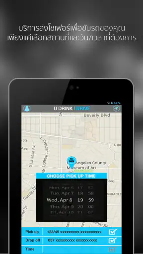 U DRINK I DRIVE screenshot