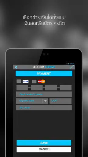 U DRINK I DRIVE screenshot