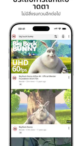 UbeCast: วิดีโอ เพลงไม่มีโฆษณา screenshot