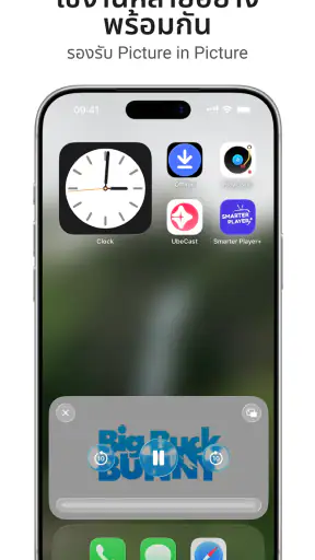 UbeCast: วิดีโอ เพลงไม่มีโฆษณา screenshot