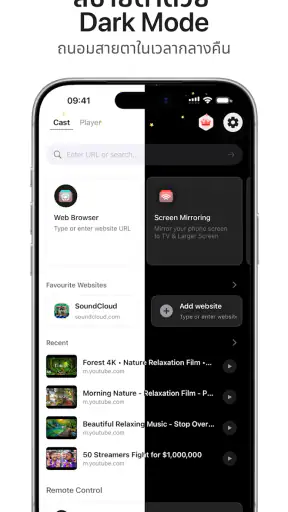 UbeCast: วิดีโอ เพลงไม่มีโฆษณา screenshot