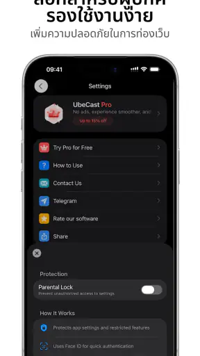 UbeCast: วิดีโอ เพลงไม่มีโฆษณา screenshot