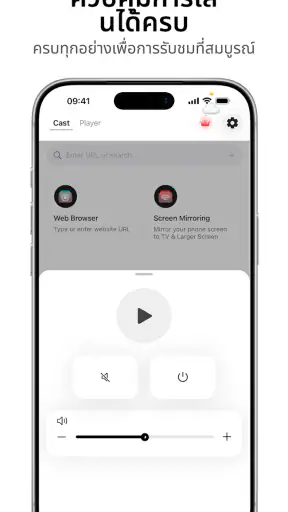 UbeCast: วิดีโอ เพลงไม่มีโฆษณา screenshot
