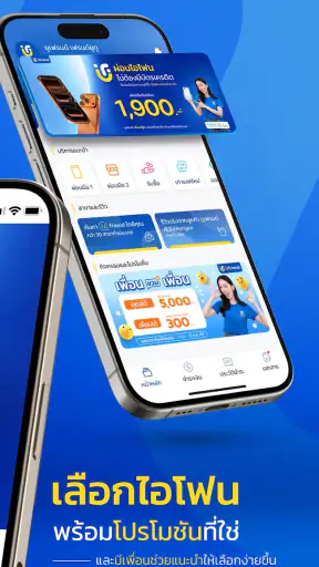 Ufriend screenshot