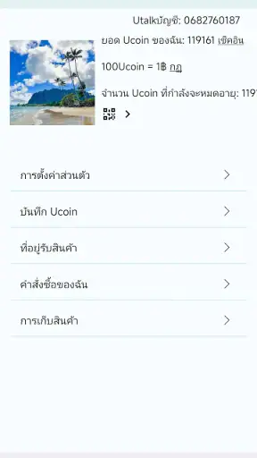 UTalk แชท วิดีโอ ความบันเทิง screenshot