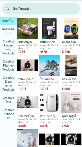 UTalk แชท วิดีโอ ความบันเทิง screenshot