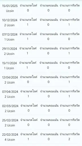UTalk แชท วิดีโอ ความบันเทิง screenshot
