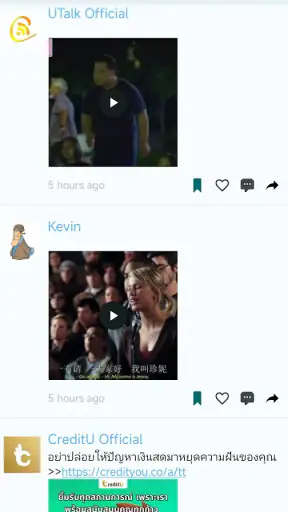 UTalk แชท วิดีโอ ความบันเทิง screenshot