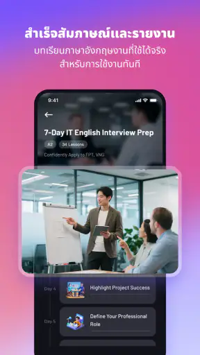 VeeTalk ติวเตอร์ AI screenshot
