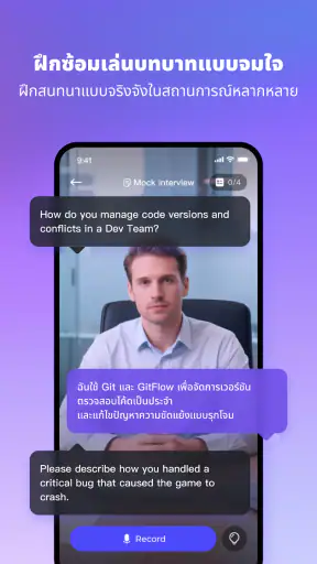 VeeTalk ติวเตอร์ AI screenshot