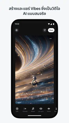Vibes - การสร้างสรรค์วิดีโอ AI screenshot