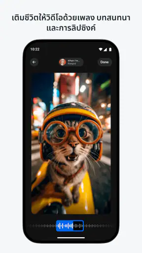 Vibes - การสร้างสรรค์วิดีโอ AI screenshot