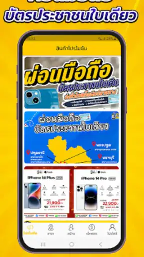 Vnphone screenshot