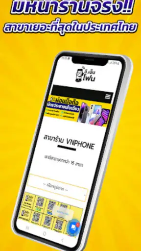 Vnphone screenshot