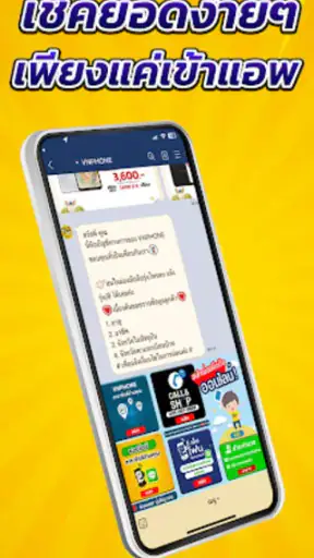 Vnphone screenshot
