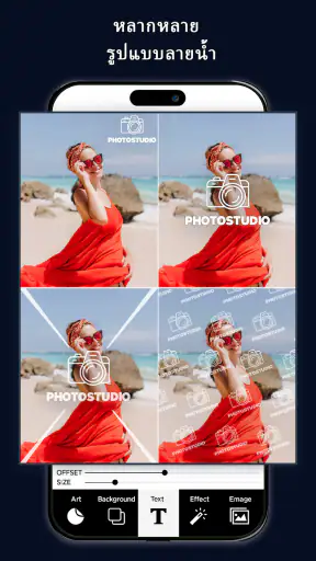 Watermark เพิ่มลายน้ำบนรูปถ่าย screenshot