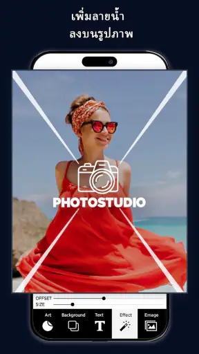Watermark เพิ่มลายน้ำบนรูปถ่าย screenshot