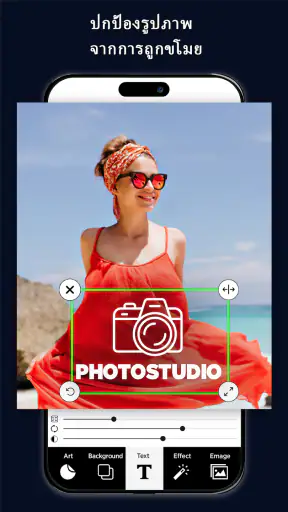 Watermark เพิ่มลายน้ำบนรูปถ่าย screenshot