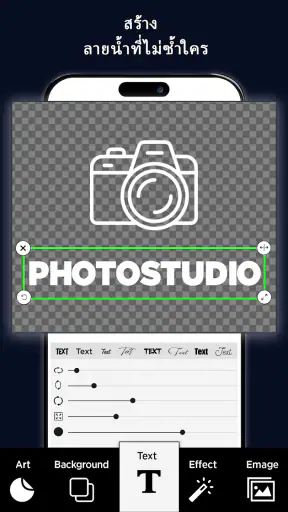 Watermark เพิ่มลายน้ำบนรูปถ่าย screenshot