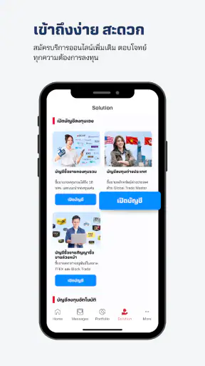 Wealth Connex. screenshot