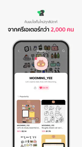 Webudding: ดิจิทัลเทมเพลต screenshot