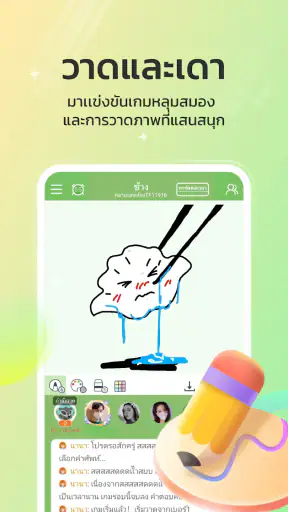 WePlay - ปาร์ตี้เกม & แชท screenshot