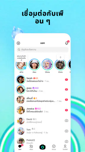 Whee - TikTok Chat screenshot