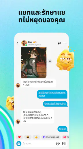 Whee - TikTok Chat screenshot