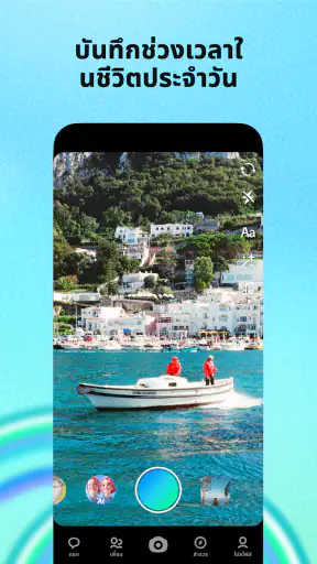 Whee - TikTok Chat screenshot