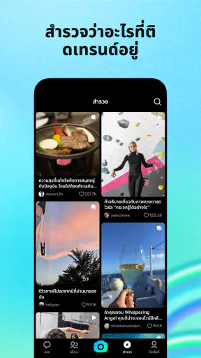 Whee - TikTok Chat screenshot