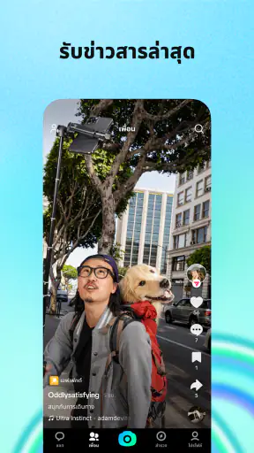 Whee - TikTok Chat screenshot
