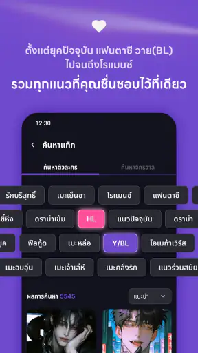 WHIF - AI แชท (โรแมนซ์/BL&วาย) screenshot