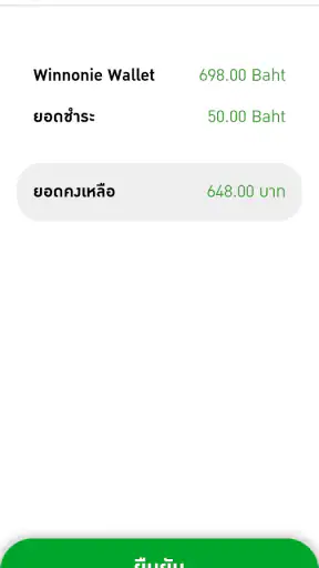 Winnonie screenshot