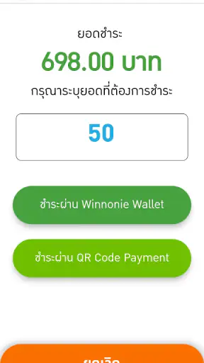 Winnonie screenshot