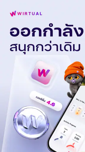WIRTUAL screenshot