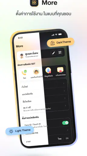 wiset รวมบริการผู้ลงทุนจาก SET screenshot