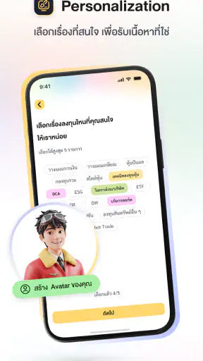 wiset รวมบริการผู้ลงทุนจาก SET screenshot