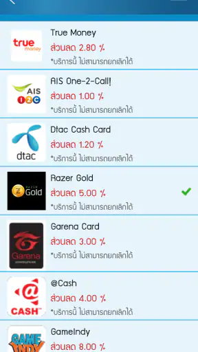 WonDD เติมเงินมือถือ screenshot