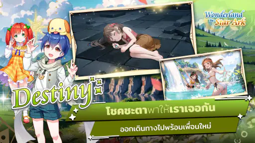 Wonderland Re: Star Ark screenshot