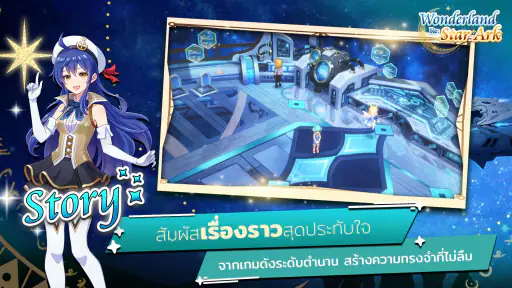Wonderland Re: Star Ark screenshot